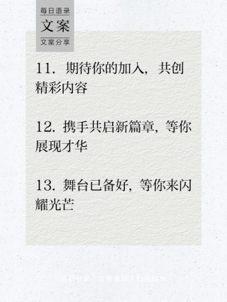 如何招聘优秀主播（掌握这几个技巧，文案就不再是问题）