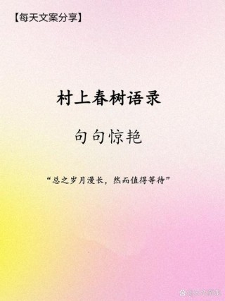 村上春树经典语录