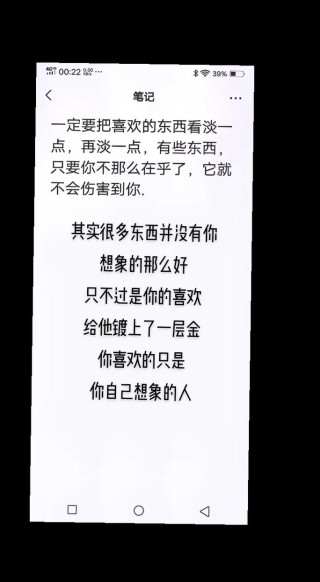 他不是那么喜欢你中的经典语录，让你明白爱情不是盲目的