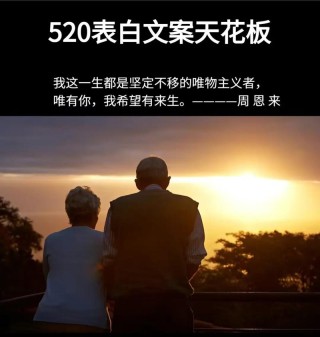 2022抖音520热门文案