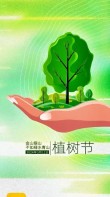 2022抖音植树节宣传文案大全