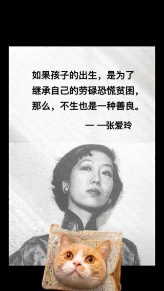 关于张爱玲的经典语录