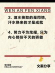 朋友圈励志文案 | 酷知号 - 闪耀你的文字