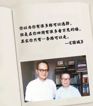 《围城》经典语录赏析