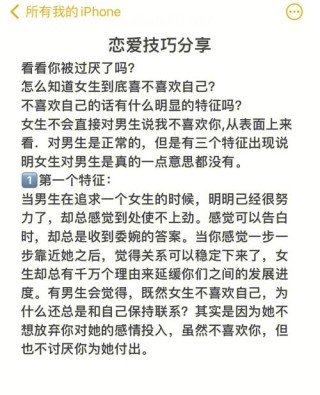 抢救你的恋爱，从这3个小技巧开始