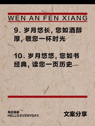 敬老文案怎么写才能表达真挚的敬意？