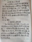 三国演义读书心得怎么写5篇