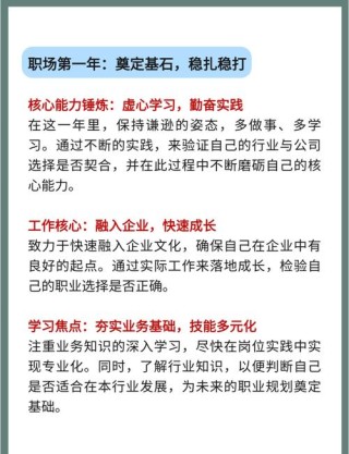 把握这5个技巧，让你成为职场人气王