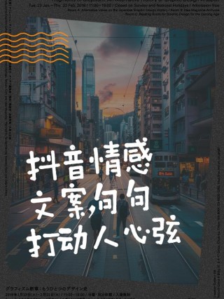 抖音热门情感文案句子