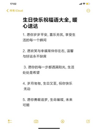 温暖的朋友生日祝福语