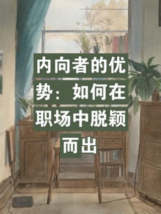 贺涵职场语录教你如何在职场中脱颖而出