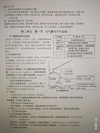 地理老师的经典语录分享