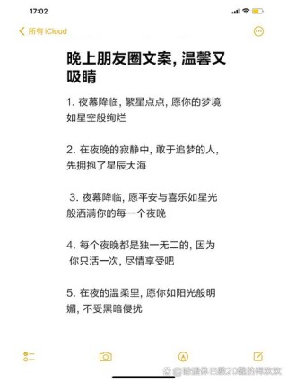 朋友圈吸睛文案 | 句句励志，温暖人心