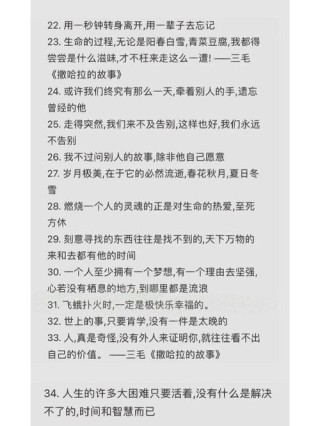 三毛经典语录名言