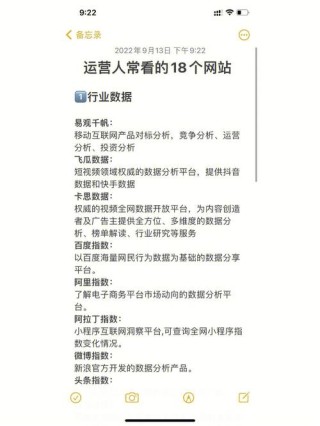 奇鸟行状录揭秘互联网公司运营岗位的真实工作内容