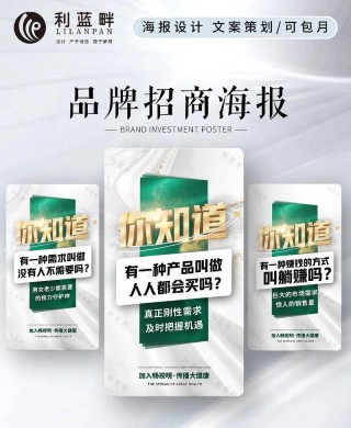 招商文案范文分享（让你的招商广告秒变高转化率）