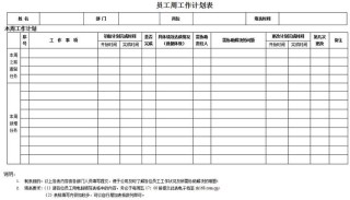 公司办公室工作计划