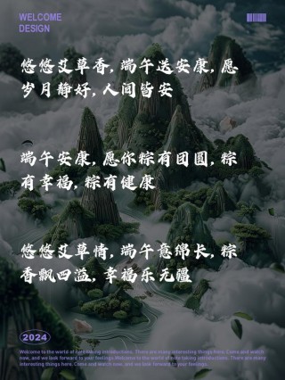 端午节发的文案短句120句