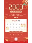 2023年元旦放假通知书