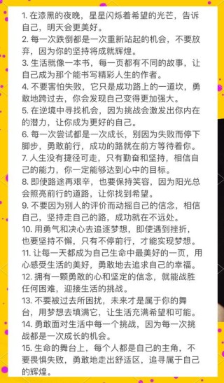 朋友圈励志文案：点亮你的内心，成就精彩人生