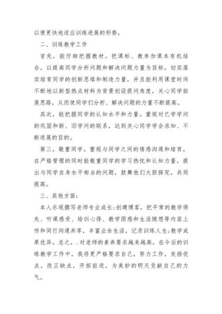 学校数学老师工作总结