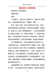 感谢教师的发言稿素材