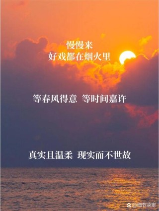 朋友圈励志文案|让心灵充满力量