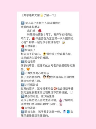 如何写出让人无法拒绝的幼儿园宣传文案（从这几个方面下手）