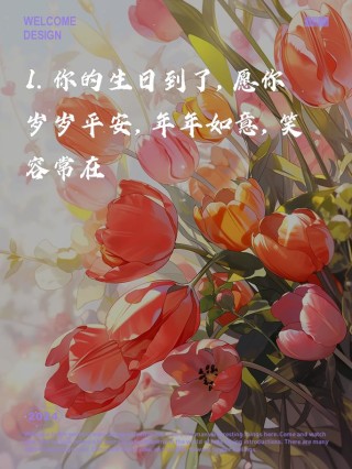 诙谐幽默的生日祝福语80句