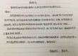 同学的爱心捐款感谢信