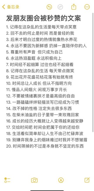 温暖心灵！朋友圈励志文案，让你元气满满