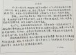 学生毕业的求职信