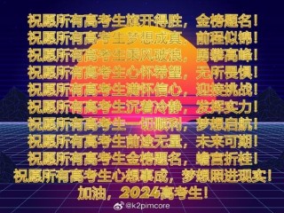 2022年高考祝福语简短120句