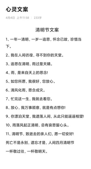 用文艺的方式表达哀思，丧的文案短句收藏大全