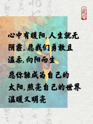 朋友间相互激励的暖心文案，点燃你的希望之火