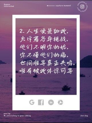 朋友圈 | 励志文案 | 心灵鸡汤 | 激励人心