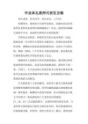 关于毕业典礼教师的发言稿素材