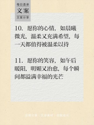 触动心灵的正能量朋友圈文案，点亮你的每一天！