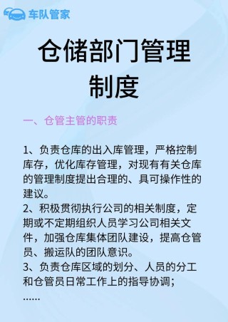 仓库最新管理制度五篇