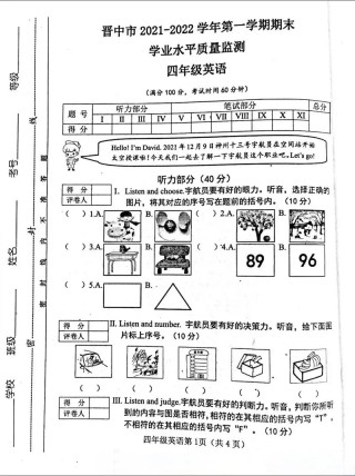 小学英语期末考试试题