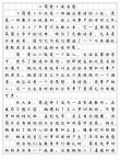 简爱第1章读后感500字