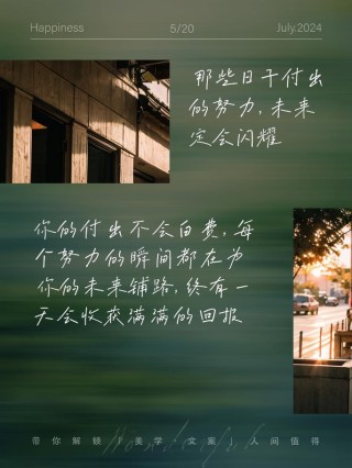 朋友圈励志文案 | 触动心灵，唤醒斗志