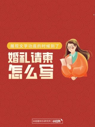 牵丝戏的文案该怎么写？