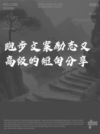 朋友圈励志文案|激发内心的力量，点亮前行的路