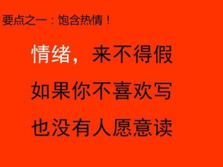 凤文案的秘密武器（让你的文案立刻提升10倍的技巧）