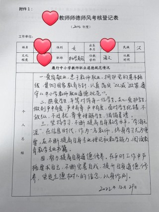 德育主任工作总结个人