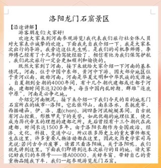 探寻旅游景点背后的故事，让你爱上这个地方