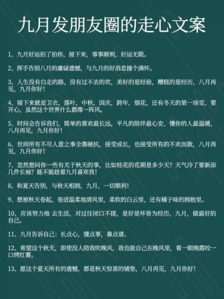 温暖心灵！朋友圈最走心的励志文案