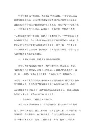 班主任的自我介绍大全