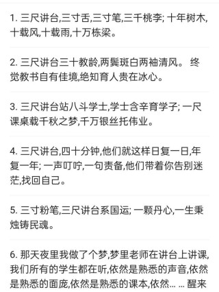 如何写出优秀的老师文案？